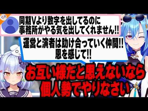 【数字って本当に必要?】活動をする上で何故数字が必要なのかを語る犬山たまきと春雨麗女【#行列のできるV相談所】