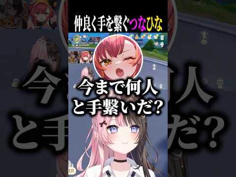 つなひなで仲良く手を繋いで歩くハートピアスローライフ!【橘ひなの/猫汰つな/ぶいすぽ/切り抜き】