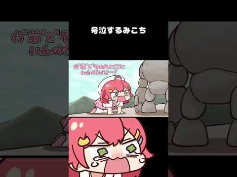 ゲームの理不尽に号泣するみこち