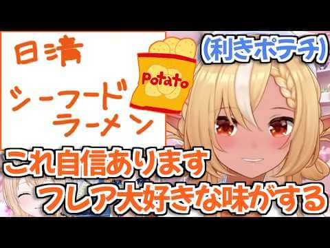 【ホロライブ切り抜き】自信満々で出した答えが不正解で恥ずかしくなったフレアちゃんｗ【不知火フレア 癒月ちょこ 風真いろは】