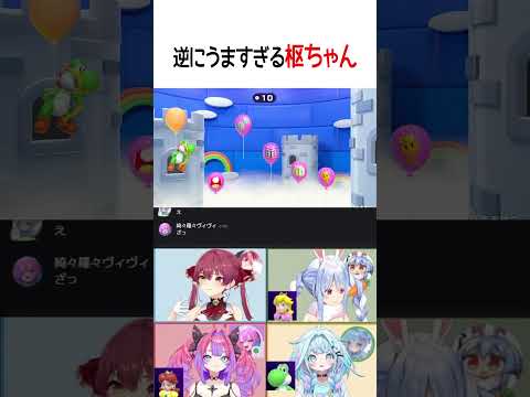 逆にうまい!【ホロライブ切り抜き/Hololive】#shorts