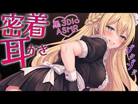 【高音圧・耳かき】バニーさん耳かき【ASMRシチュエーション生配信・立体音響・Japanese ASMR】