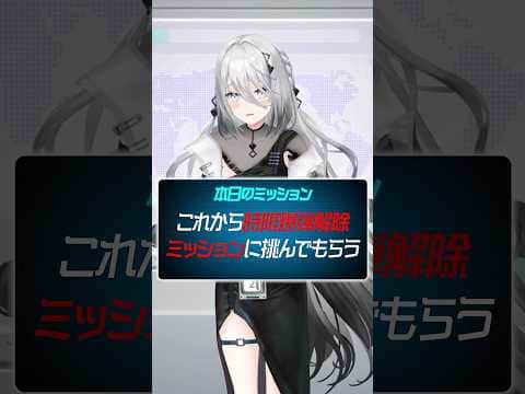 時限爆弾解除ミッション!ソフィア・ヴァレンタインは無事に爆弾を解除できるのか!?#にじさんじ 【にじさんじ公式切り抜きチャンネル】