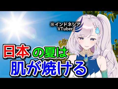日本の夏、インドネシア人もドン引き