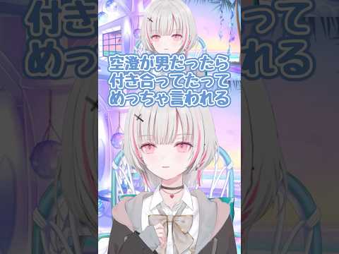 紳士なあしゅみ【ぶいすぽ/空澄セナ】#shorts