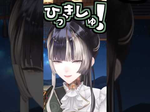 らでんのくしゃみ助かる!【2026/08/07 #shorts  #ホロライブ #儒烏風亭らでん】