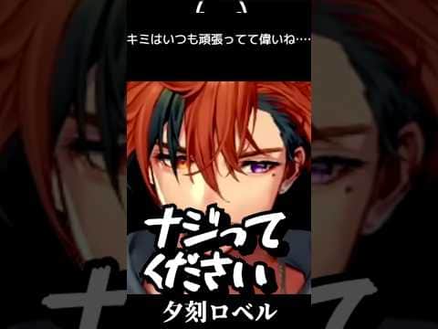 全肯定ASMR(あさむら)が効かないロベルw #shorts #ホロスターズ