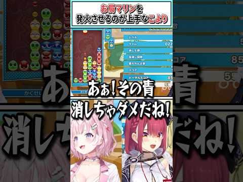 お局マリンを発火させるのが上手なこより【博衣こより/宝鐘マリン/ホロライブ切り抜き】 #shorts #vtuber #ホロライブ切り抜き
