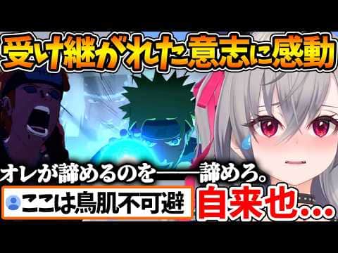 自来也の意志を継いだナルト対ペインの戦いを見たリオナ【ホロライブ/切り抜き/VTuber/ 響咲リオナ / NARUTO ナルティメットストーム2 / ※ネタバレあり 】