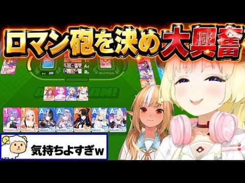 フレア先生にポカジャンを教わるわため【角巻わため/不知火フレア/ホロライブ切り抜き/ホロドリ】