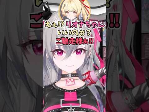 絶対に今日は奢ると息巻いていたのにすいちゃんがスマートにお会計していて恥ずかしくなるリオーナ #shorts #ホロライブ #切り抜き #vtuber #響咲リオナ #ホロ切り抜き #星街すいせい