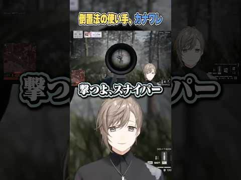 【ちいかわ】倒置法の使い手、カナワレ【にじさんじ切り抜き/叶】