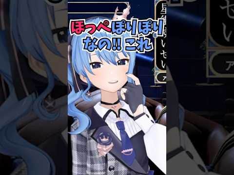 ほっぺをぽりぽりできるようになるも鼻をほじほじしてるように見えると言われてしまい怒るすいちゃん #shorts #ホロライブ #切り抜き #vtuber #星街すいせい #ホロ切り抜き5期生