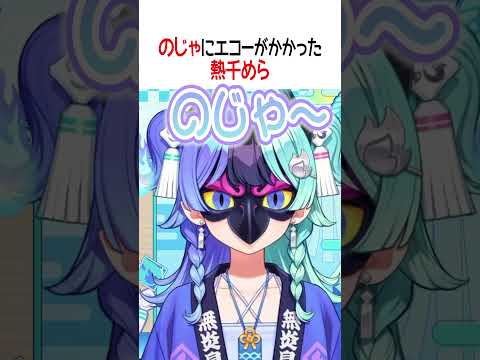 のじゃ~~【ホロライブ切り抜き/Hololive】#shorts