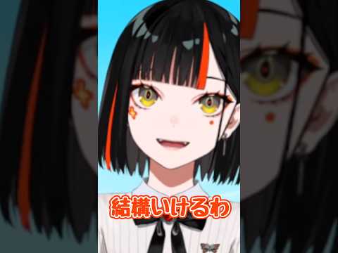 一発芸【ぶいすぽ/蝶屋はなび】　#shorts