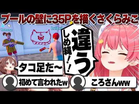 【コメ付き】空中浮遊してるルイに一言いうさくらみこ【ホロライブ/さくらみこ/切り抜き】 #さくらみこ