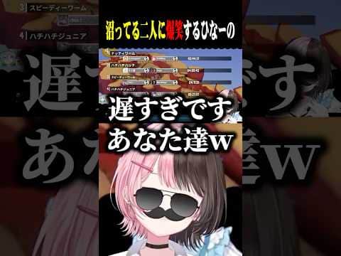 全然先に進めない二人に爆笑するひなーのww【橘ひなの/紡木こかげ/夜乃くろむ/ぶいすぽ/切り抜き】