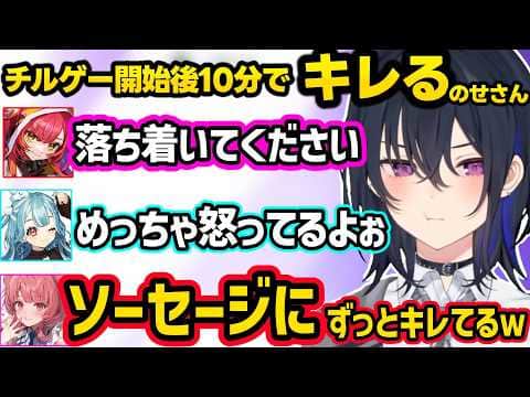 チルゲーなのに人狼が始まったり開始10分でソーセージにキレるのせさん、韓国人のつなとパッション韓国語で話すあかりんに爆笑するのせさん達ｗｗ【一ノ瀬うるは/猫汰つな/あかりん/白波らむね/ぶいすぽ】