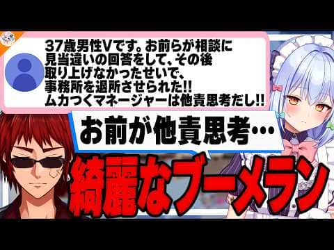 【全5通の大作】37歳他責男性Vが最終回を迎えて拍手する犬山たまき&天開司【#行列のできるV相談所】