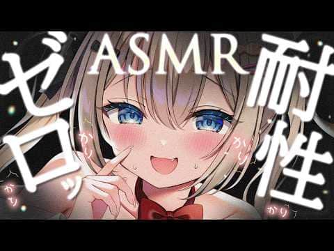 🔴【ASMR♡KU100】ギュインギュイン♡耐性崩壊の音♡ゼロの状態で極上の睡眠へ♡大好き耳かき♡【Triggers for Sleep/ear cleaning/whispering】