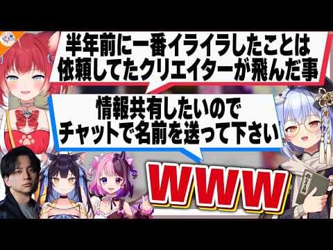 【#赤見かるび理解度クイズ 前編】格下Vに呼び捨てにされるとブチ切れることを告白する犬山たまきと爆笑する一同【天鬼ぷるる/けんき/夜よいち】