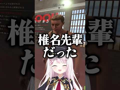 開会式に遅れて来たらまさかの人がいて驚く獅子堂あかり【にじさんじ切り抜き/獅子堂あかり/椎名唯華】