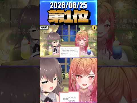 6/25 草コメント数ランキング第1位 #夏色まつり 1時間3分ごろ