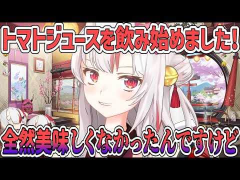 健康のためにと始めたことで思わぬところに弊害が出てきてしまったあやめ【百鬼あやめ/ホロライブ切り抜き】