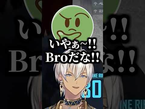 「ぐっちー」呼びのイブラヒムにノリノリなぐちつぼ【にじさんじ切り抜き/イブラヒム/ぐちつぼ/ローレン・イロアス】 #shorts