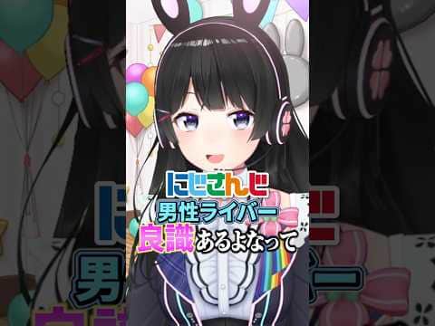 男女箱なのに治安が良い「にじさんじの良識」を語る月ノ美兎【にじさんじ切り抜き】