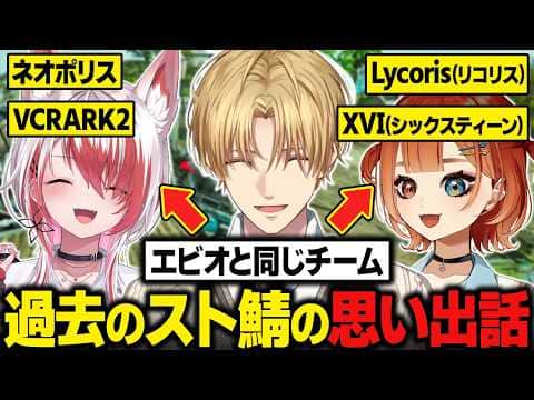 【ARK】過去のスト鯖の思い出話をするエビオたち/面接に来た綾見ユラを門前払いするエビオ【にじさんじ切り抜き/エクス・アルビオ】