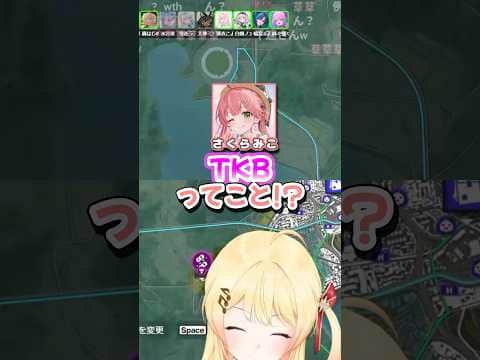 どういう表情?【ホロライブ切り抜き/音乃瀬奏/輪堂千速/さくらみこ/Forza Horizon 6/ReGLOSS/DEV_IS】#shorts