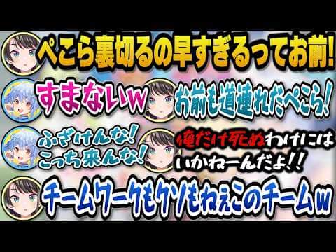 【#ロゼキャンARK】同じチームにも関わらず味方同士で裏切り醜い争いを繰り広げるぺこらとスバルw【ホロライブ切り抜き/大空スバル/兎田ぺこら】