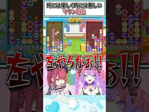 時には優しく時には厳しいマリン先生【綺々羅々ヴィヴィ/宝鐘マリン/ホロライブ切り抜き】 #shorts #vtuber #ホロライブ切り抜き