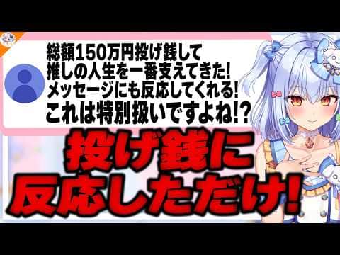 【ユニコーン成敗】人生で一番支えてきた太客リスナーに犬山たまきが現実を叩き込む【#魁たまき塾 #のりお懺悔室】