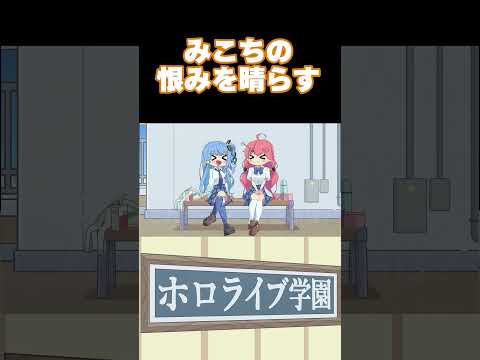 恨み