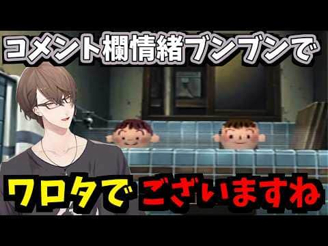 【2022/8/26】神イベントに情緒を振り回されるコメント欄に笑う加賀美ハヤト【ぼくのなつやすみ】