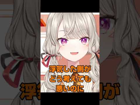 浮気された側にも問題があるというリスナーに対してオーバーキルしてしまうめっさん【ぶいすぽっ!切り抜き】