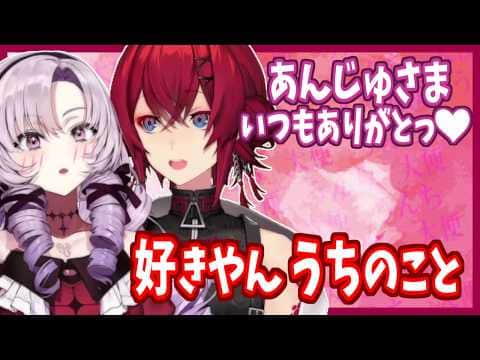 仲良し故に、下ネタだらけのろめじゅりコラボ【にじさんじ】