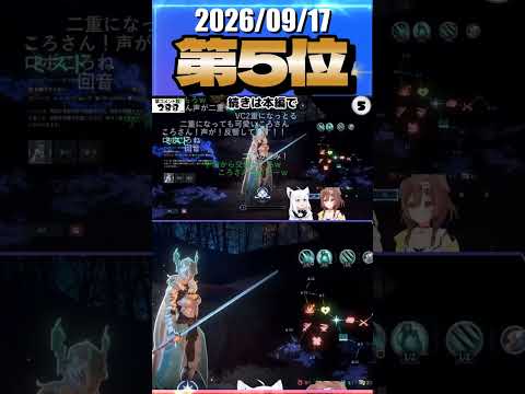 9/17 草コメント数ランキング第5位 #白上ふぶき 0時間7分ごろ