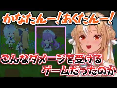 【ホロライブ切り抜き】ぷちホロの村であくたんとかなたんと再会しダメージを受けるフレアちゃん【不知火フレア 湊あくあ 天音かなた】