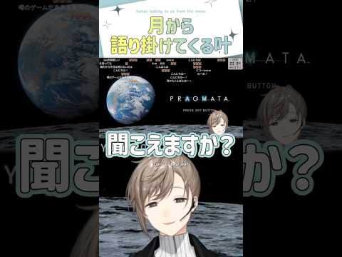 月から語り掛けてくる叶【切り抜き/ 叶 / PRAGMATA / eng sub 】 #にじさんじ #にじさんじ切り抜き #叶 #vtuber #shorts