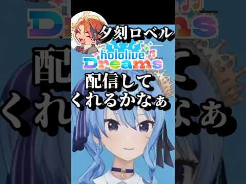 ちゃんと倍率高いロベルのソロイベ #shorts