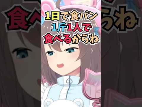 お肉よりもパンが好きすぎて1日で食パン1斤食べるまつりちゃん #shorts  #ホロライブ #切り抜き #vtuber #ホロ切り抜き #夏色まつり
