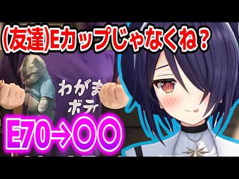 ぺぇは大きければ大きいほどいい?最近大きくなったかもしれないと淡い期待を抱く音霊魂子w【あおぎり高校/切り抜き】