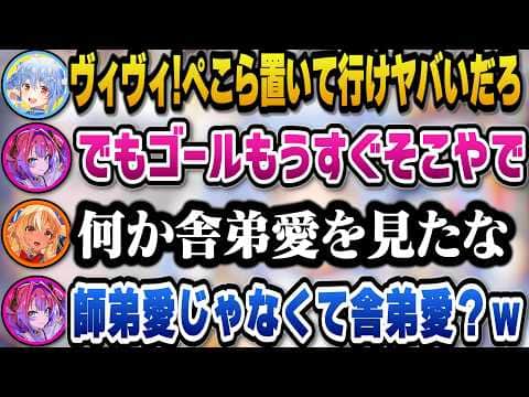 ぺこらの亡骸を見捨てずに最後まで持ち帰るヴィヴィを見て舎弟愛を感じるフレアｗ【ホロライブ切り抜き/綺々羅々ヴィヴィ/兎田ぺこら/白上フブキ/不知火フレア/AZKi/アーニャ】