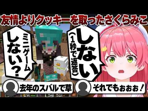 【コメ付き】エンジョイ勢の星街すいせいと話すさくらみこ【ホロライブ/さくらみこ/切り抜き】 #さくらみこ