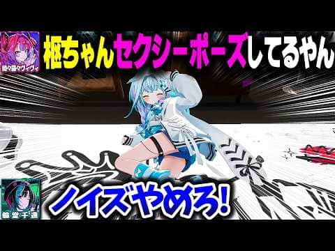 ジェスチャーでお化け屋敷を表現したらセクシーポーズになってしまうすうちゃん【ホロライブ切り抜き/響咲リオナ/水宮枢/輪堂千速/綺々羅々ヴィヴィ/虎金妃笑虎/FLOW GLOW/DEV_IS】