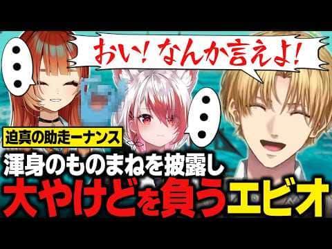 【ARK】渾身のものまねが大滑りして大やけどを負うエビオ/海賊船を鉄壁仕様(?)に魔改造【にじさんじ切り抜き/エクス・アルビオ】