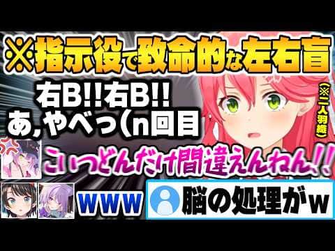 二人羽織スマブラ中トワ様への指示で左右が分からないという致命的欠陥が発覚しブチぎれられるみこちw【猫又おかゆ 大空スバル さくらみこ 常闇トワ ホロライブ 切り抜き Vtuber】